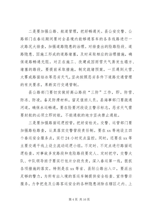 动员大会领导发言稿 (4).docx