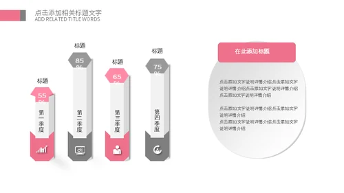 美容美妆企业宣传通用PPT模板