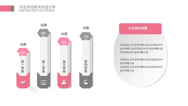 美容美妆企业宣传通用PPT模板