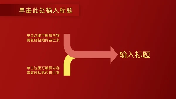 红金奢华金叶子PPT模板