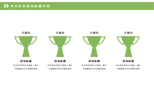 中式园林设计古建筑园林景观设计动态PPT模板