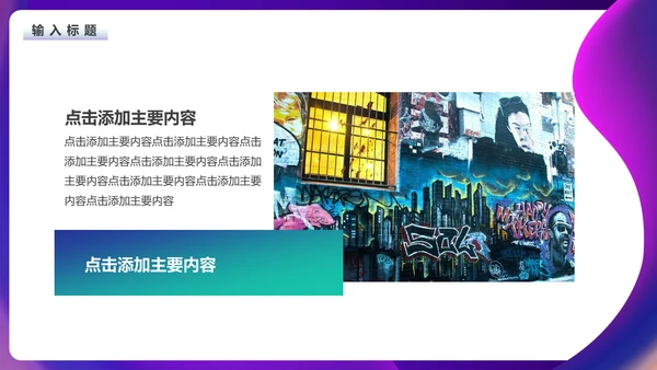 广告公司视觉创意设计作品展通用PPT模板