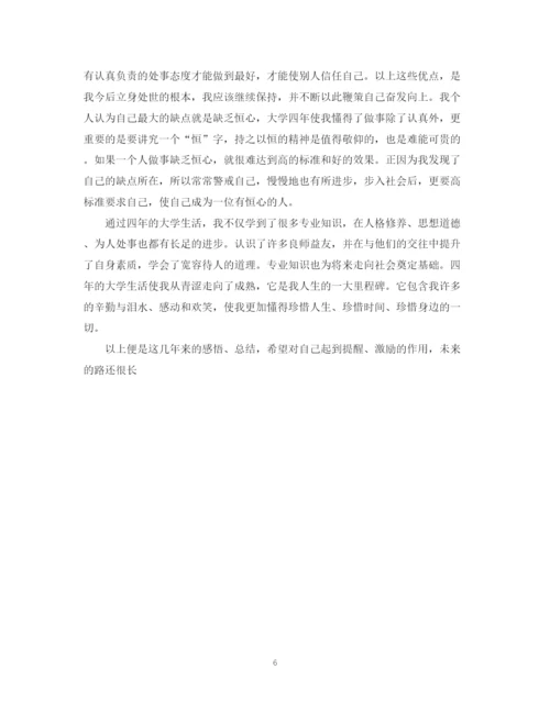 精编之大学生毕业生自我总结范文.docx