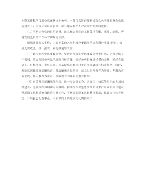精编之公司综合办公室工作计划范本.docx