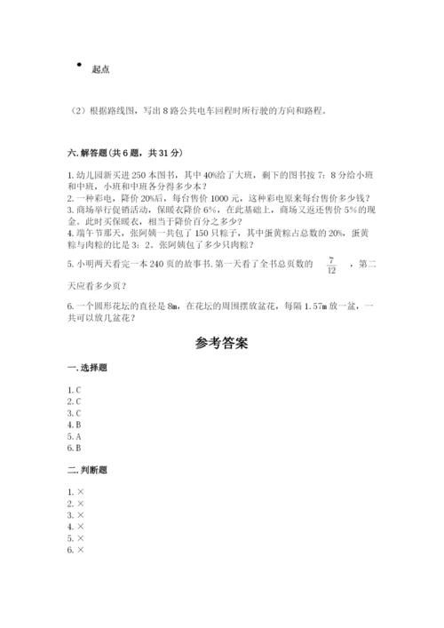 小学六年级数学上册期末考试卷含答案（考试直接用）.docx