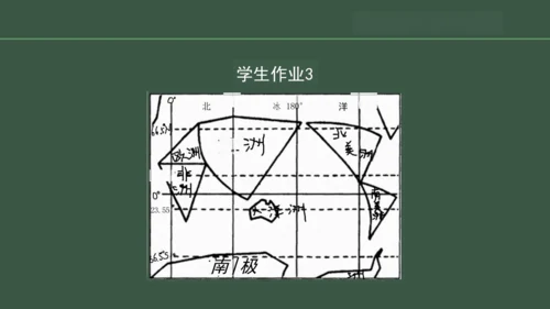 2.1 大洲和大洋第2课时 课件（共23张PPT）