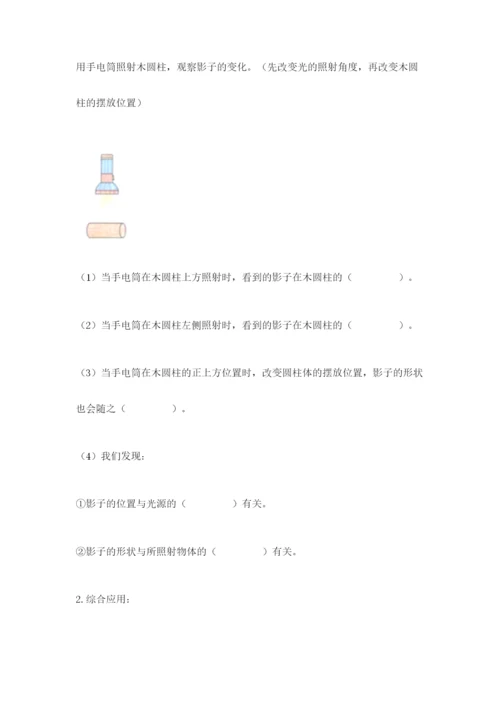 教科版小学科学三年级下册 期末测试卷附完整答案（夺冠系列）.docx