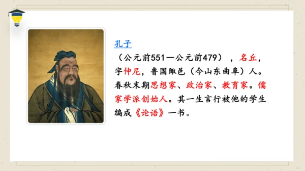 14 文言文二则 《两小儿辩日》课件