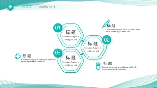 医院医疗科技信息化建设方案工作总结PPT