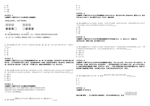 山东2021年08月济宁汶上县招聘高层次人才10人冲刺题套带答案附详解