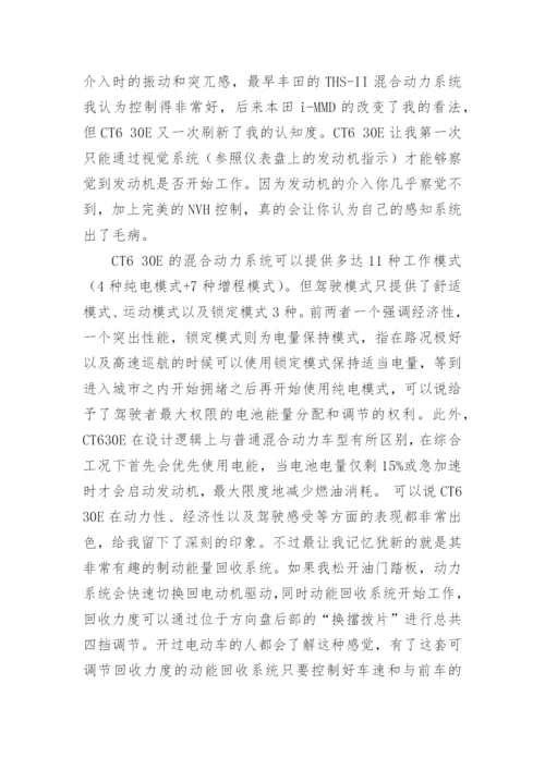 科技至上论文.docx