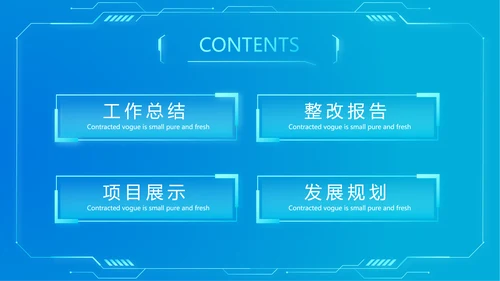 科技感胃智慧医疗工作总结汇报动态PPT模板