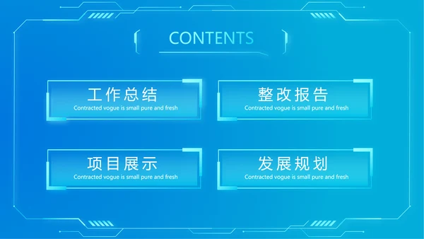 科技感胃智慧医疗工作总结汇报动态PPT模板