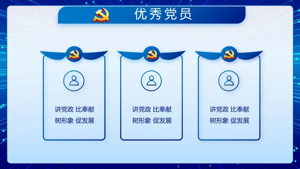 蓝色公安警察执法为民立警为公PPT