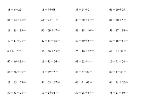 小学数学100以内三位数加减法练习题(共50页)