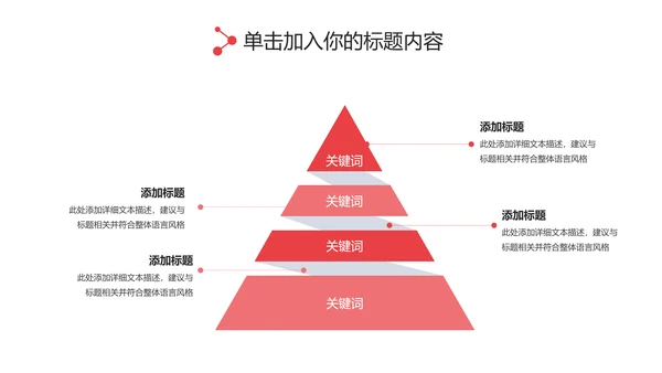 粉红关爱女性健康关爱女性心理疾病PPT模板