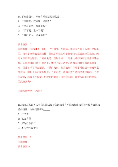 云南省玉溪市惠工社会服务中心公开招考5名玉溪市红塔区总工会、高新区总工会合同制社会工作人员模拟考核试题卷5