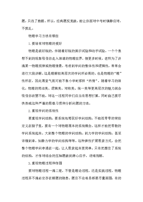 沪科版八年级下册物理复习提纲