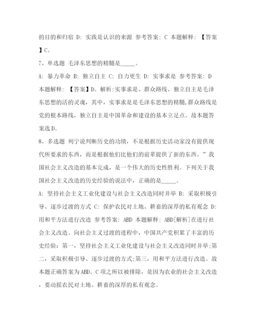 精编之委托书【《公共基础知识》考点《毛概》年】毛概考点.docx