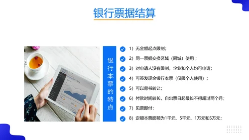 税务师培训财务基础知识会计培训课件PPT模板