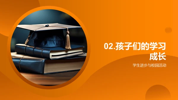 四年级，步步高升