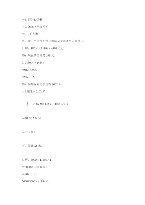 甘肃省【小升初】2023年小升初数学试卷有精品答案.docx