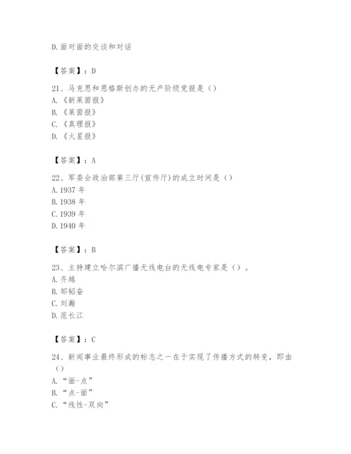 2024年国家电网招聘之文学哲学类题库带答案（培优）.docx