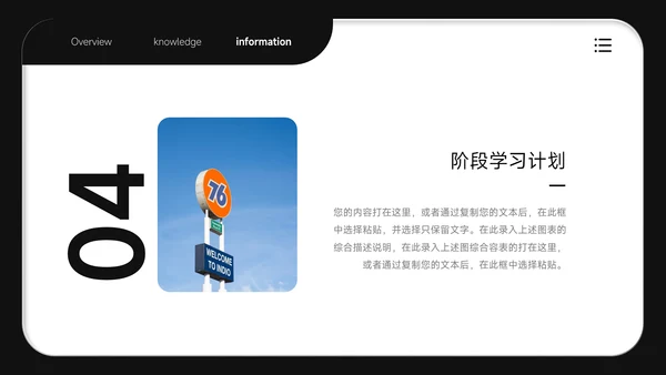 黑白简约学习汇报PPT模板
