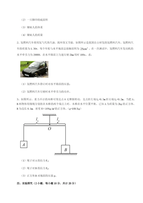 强化训练福建福州屏东中学物理八年级下册期末考试定向攻克试题（含解析）.docx