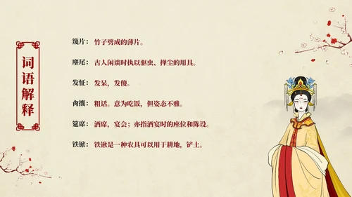 红楼梦之刘姥姥进大观园语文课件PPT模板
