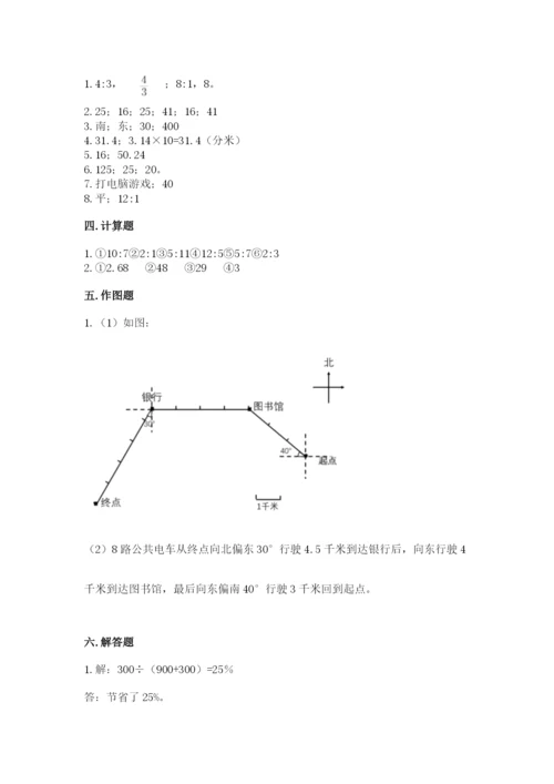 小学六年级数学上册期末考试卷及答案【历年真题】.docx