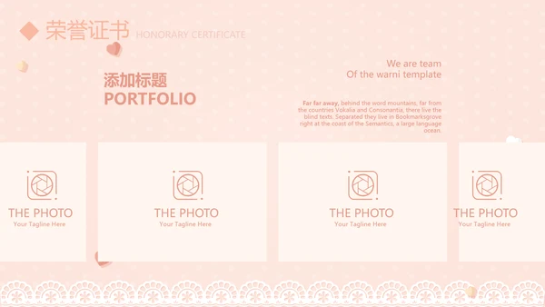 粉色淡雅个人简历护士专用动态PPT模板