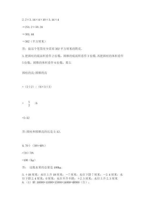 苏教版小升初数学模拟试卷附答案【研优卷】.docx