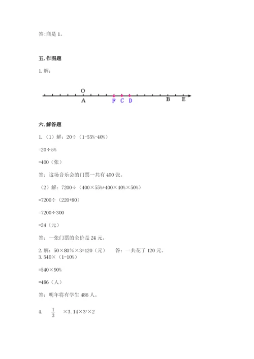 上海市闸北区六年级下册数学期末测试卷完整版.docx