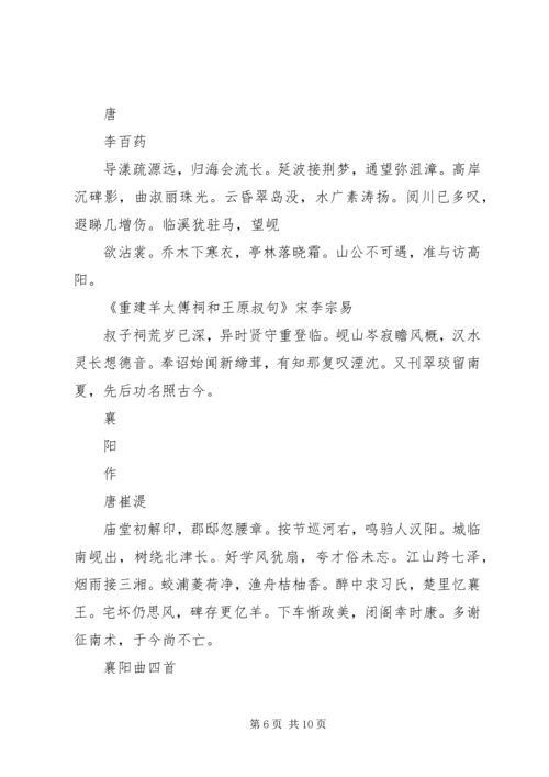 学校汇报材料(修改).docx