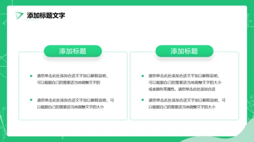 教育公开课教师说课通用PPT模板