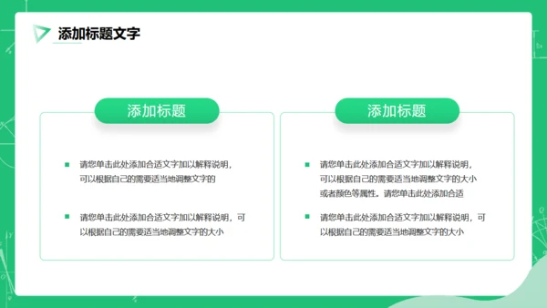 教育公开课教师说课通用PPT模板