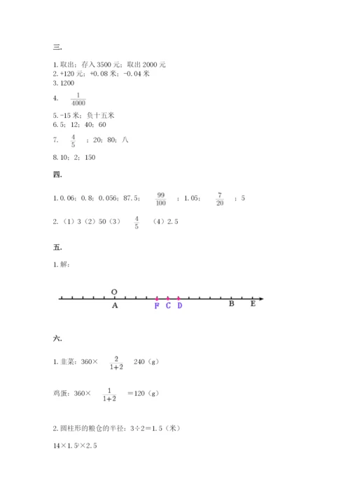 济南市外国语学校小升初数学试卷及一套参考答案.docx