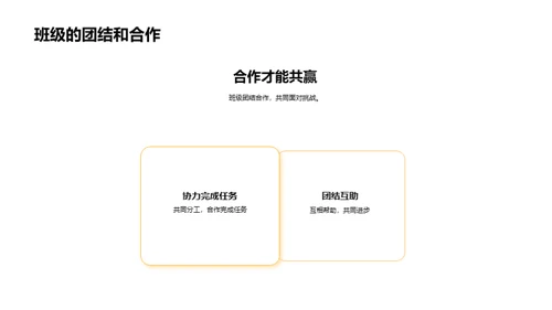 初一挑战与成长