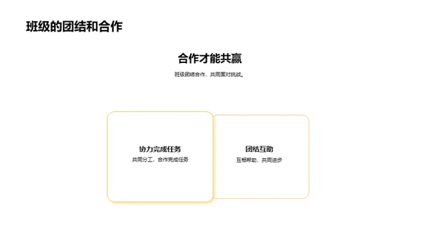 初一挑战与成长