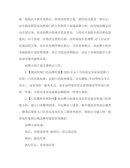 精编之市场部年度工作计划范文.docx