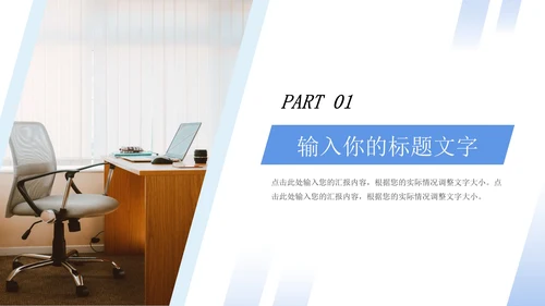 梦想远行踏遍未来商务工作汇报PPT模板