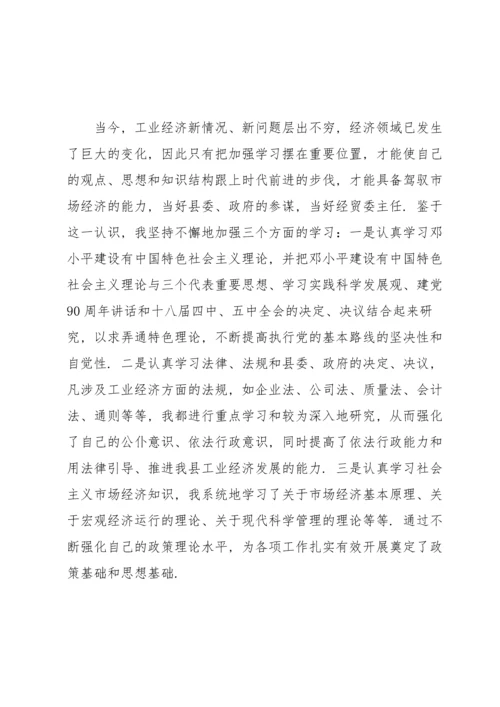 干部考察三年工作总结个人思想小结.docx