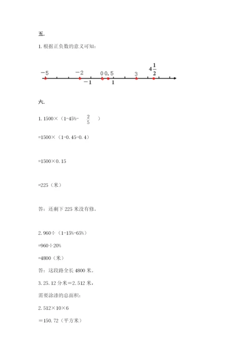 贵州省贵阳市小升初数学试卷含答案（名师推荐）.docx