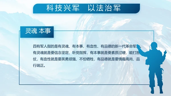 蓝色海军年终工作总结动态PPT
