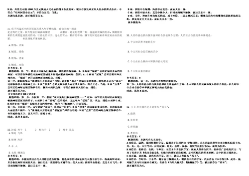 天津2021年03月天津临港投资控股有限公司员工招聘15人3套合集带答案详解考试版