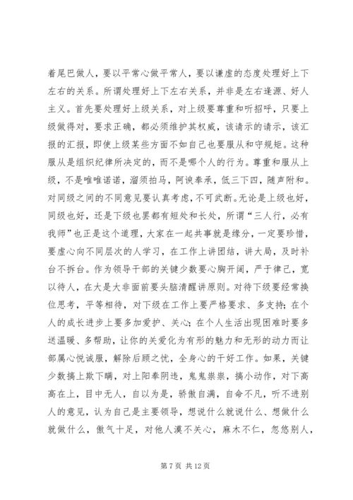 学习新党章开启新征程.docx