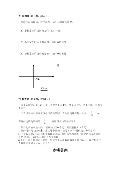 人教版六年级上册数学期末测试卷含答案下载.docx