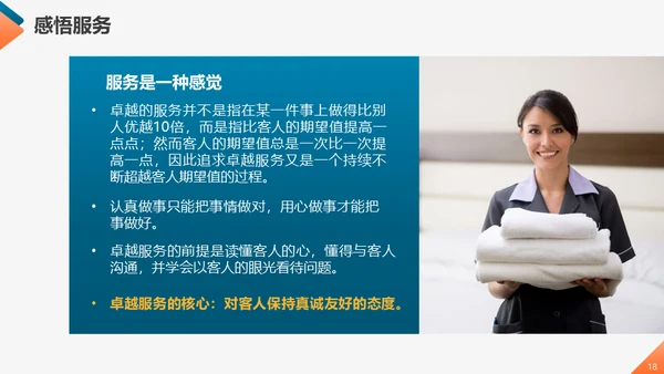 工商业服务质量管理提升商务礼仪培训通用PPT模板