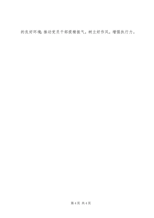 政府采购中心党建计划.docx